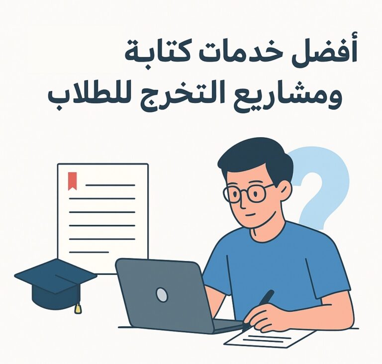 academic writing project assignment for university students