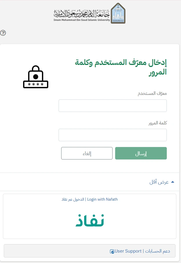 "البلاك بورد جامعة الامام - لوحة التحكم